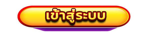 เข้าสู่ระบบเว็บคาสิโนออนไลน์ MWG24 สล็อตแตกง่าย เว็บตรง